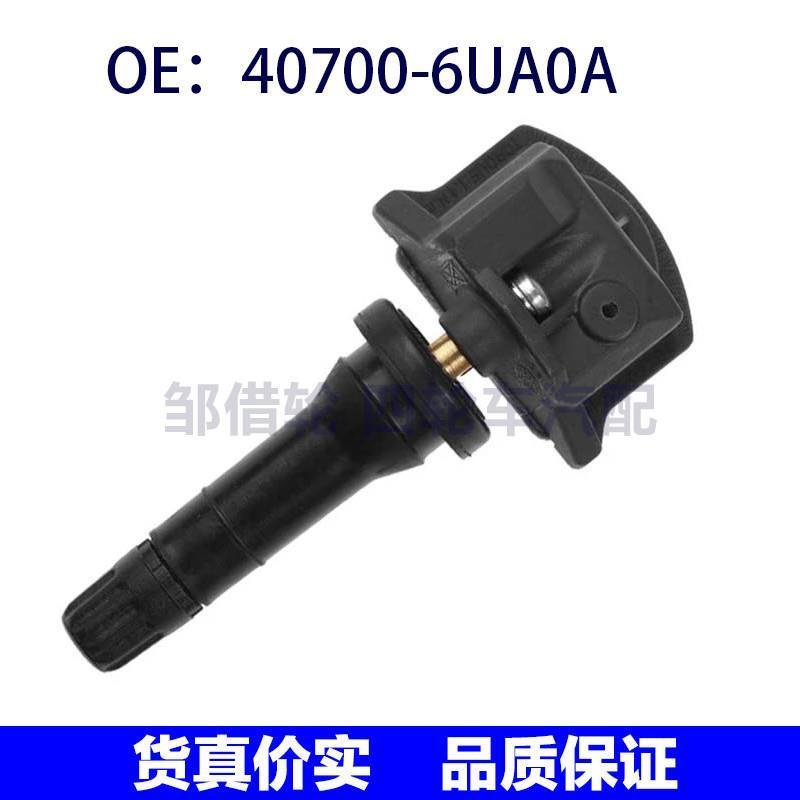 40700-6UA0A适用於日产胎压监测器TPMS轮胎压力感测器407006UA0A