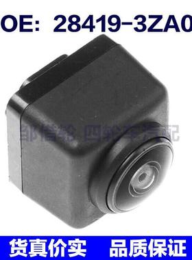 适用13-16年/探路者Rogue侧置摄像头28419-3ZA0A 284193ZA0A