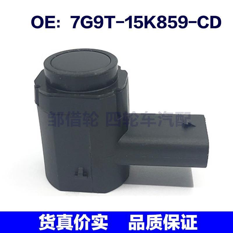 7G9T15K859CD适用福特致胜倒车雷达电眼探头传感器7G9T-15K859-CD