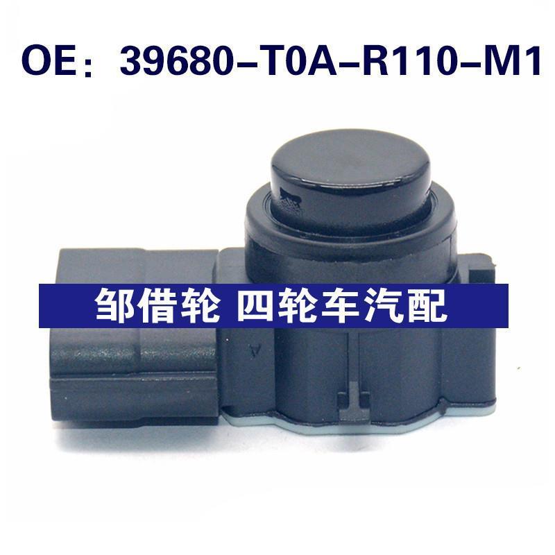 39680T0AR110M1适用本田倒车雷达探头PDC传感器39680-T0A-R110-M1