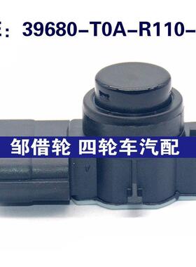 39680T0AR110M1适用本田倒车雷达探头PDC传感器39680-T0A-R110-M1