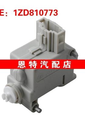 1ZD810773适用于2007-2010大众斯柯达燃油箱盖锁闩锁油箱电机