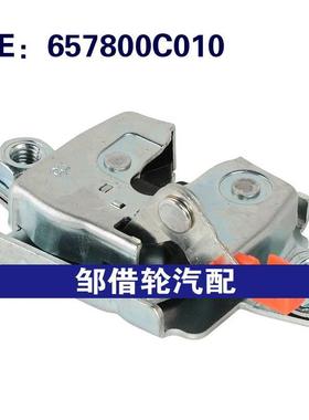 657800C010 657900C010适用于2000-2006丰田Tundra左右尾门闩锁