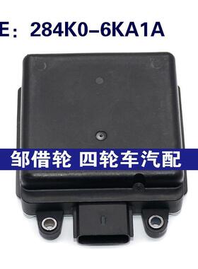 284K0-6KA1A适用于日产盲点监视器变道并线铺助BSM模块284K06KA1A