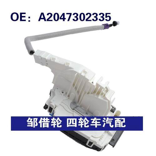 A2047302335适用于08-16奔驰E级W212汽车配件 门锁执行器车门锁块