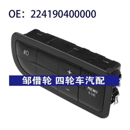 224190400000适用于菲亚特玻璃升降器总开关电动车窗升降控制开关