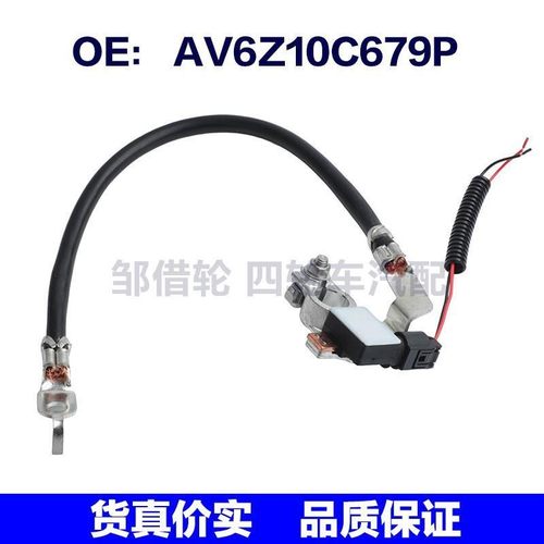AV6Z10C679P适用于2013-17福特Escape汽车配件电源接口负片电池线