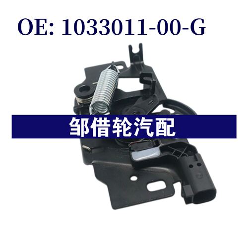 1033011-00-G 适用于特斯拉2014 车门锁机103301100G