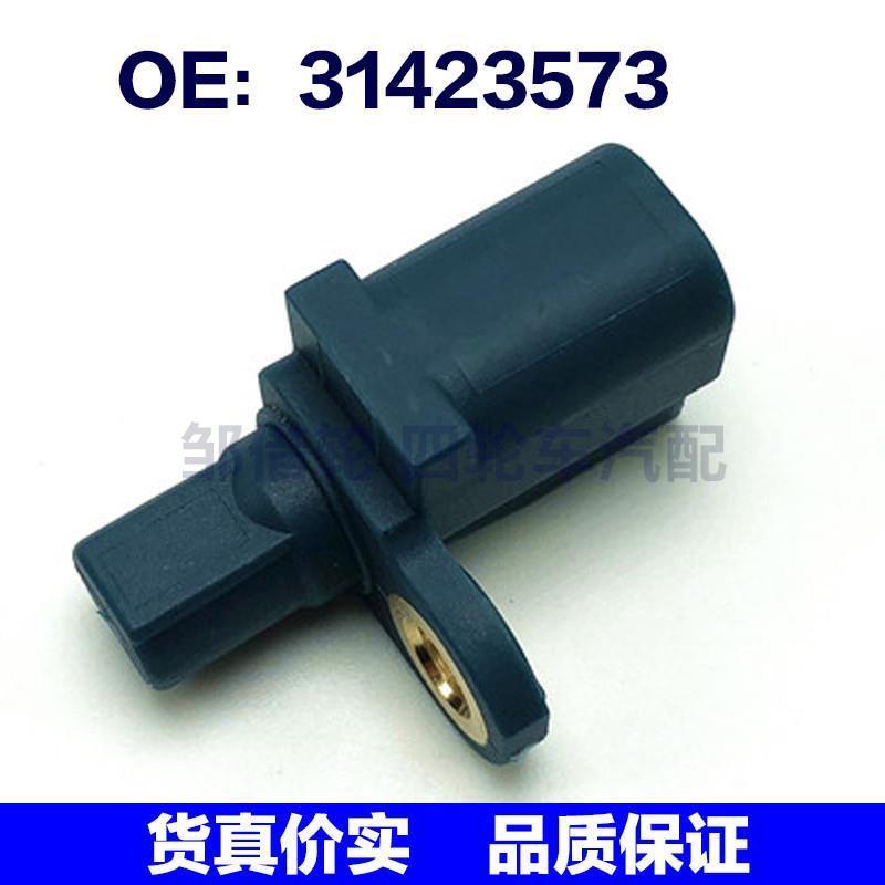 ABS传感器适用福特3M5T-2B372-CB 31423573 30714700 30736634