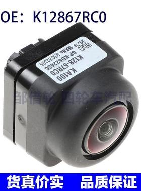 K12867RC0适用马自达K128-67-RC0后视倒车停车摄像头K128-67RC0