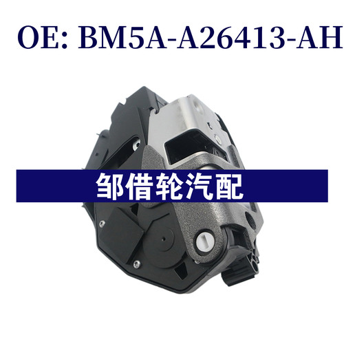 BM5A-A26413-AH适用于福特福克斯2010-2020 车门锁机BM5AA26413AH