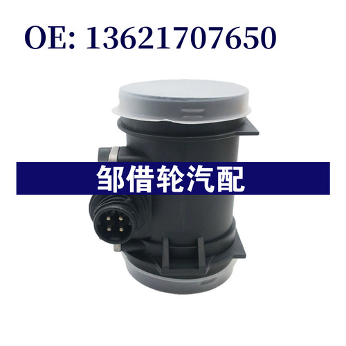 13621707650 适用于宝马1990-2004 空气流量计