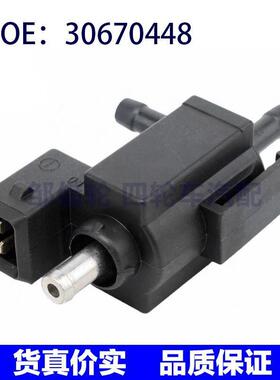 适用于沃尔沃汽车压力增压阀 压力转换器 涡轮增压电磁阀30670448
