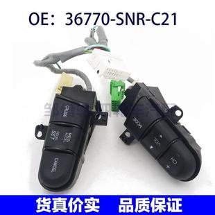 36770SNRC21适用于 本田 思域 零配件按键开关 36770-SNR-C21