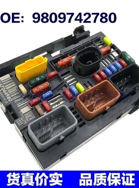 适用于雷诺车型9809742780汽车配件保险丝盒保险盒