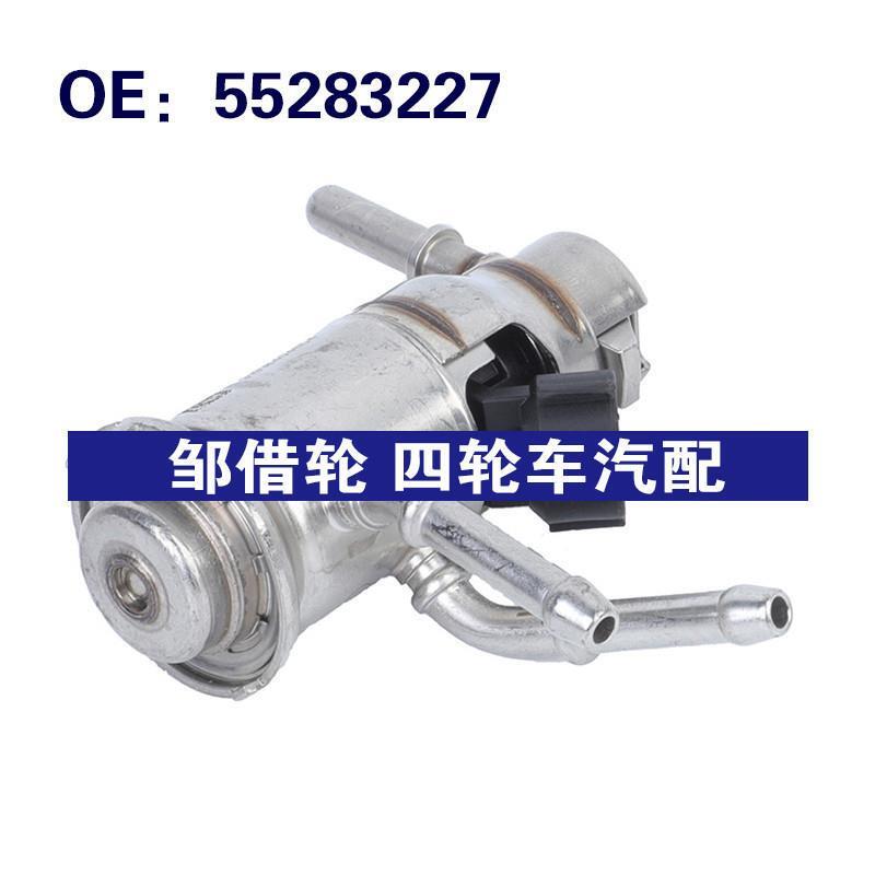 55283227适用于阿尔法罗密欧Giulia汽车 尿素喷射阀 排放液尿素泵