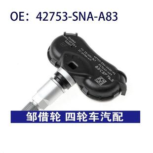 42753SNAA83适用本田奥德赛胎压监测TPMS胎压传感器42753-SNA-A83