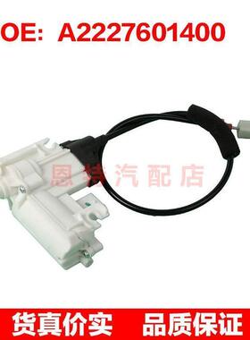 A2227601400适用于2014-2019梅赛德斯奔驰 W222 右前车门锁闭锁器