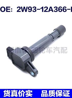 适用于本田思域雅阁 点火线圈高压包2W93-12A366-BA 099700-07111