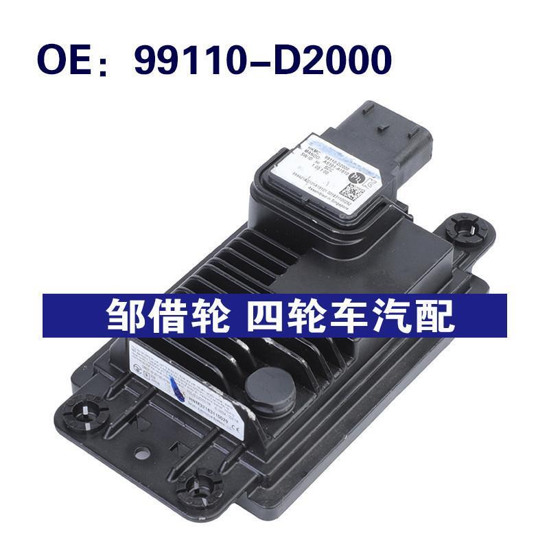 99110-D2000适用于2020-22现代汽车ACC模块雷达传感器99110D2000