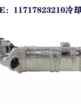 废气循环阀冷却器 OEM 11717823210  全新热销  外贸 质保一年