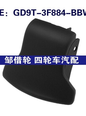 GD9T-3F884-BBW适用林肯CONTINENTAI零配件换挡开关GD9T3F884BBW