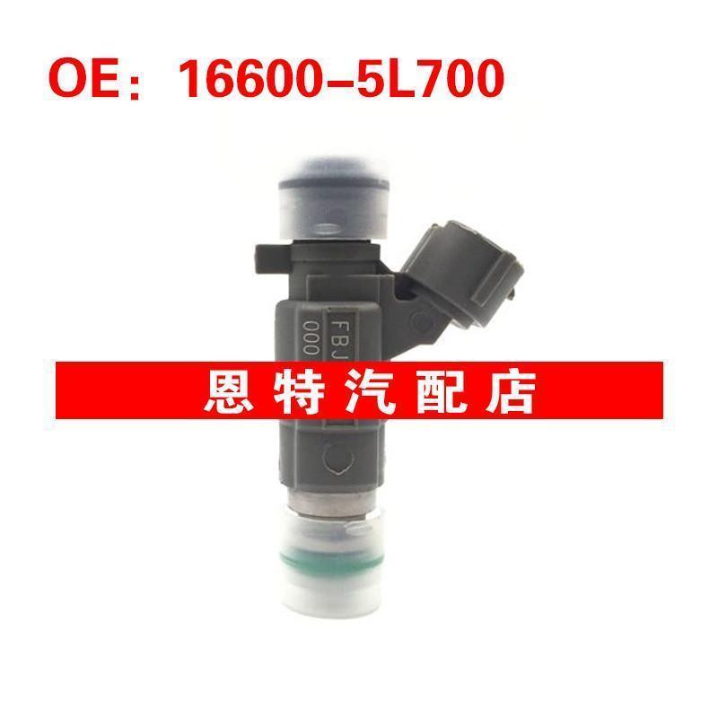 适用于日产风度A33 天籁 帕拉丁KA24 喷油嘴 16600-5L700 FBJC100