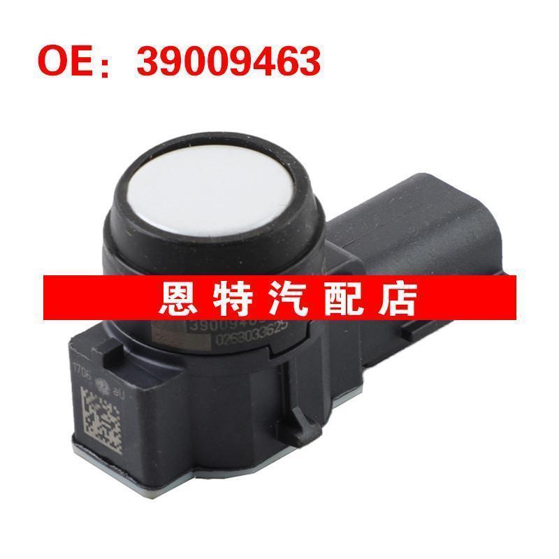 39009463适用于2014-2019欧宝Corsa E汽车配件PDC停车辅助传感器