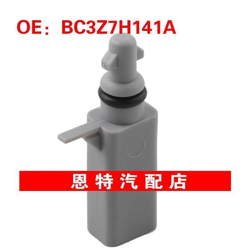 BC3Z7H141A BC3Z-7H141-A适用于2004-2020福特F150温度传感器