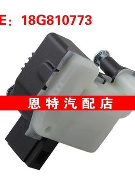 18G810773适用于2008-2012大众宝来 燃油箱盖锁闩锁油箱电机