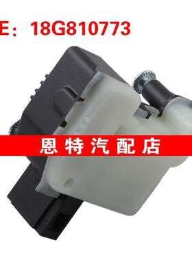18G810773适用于2008-2012大众宝来 燃油箱盖锁闩锁油箱电机
