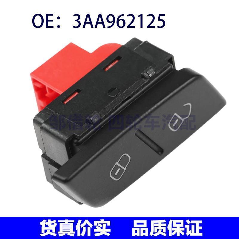 适用于大众帕萨特中控锁开关中央门锁安全开关新品3AA962125