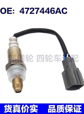 适用于道奇4727446AC 4727446AD 5033500AA 5149169AA 56029049AA