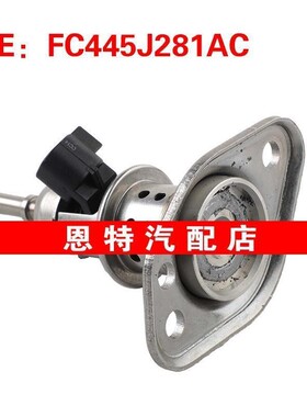 FC445J281AC适用于2017-2019福特F250 F350 F450 F550尿素喷射阀
