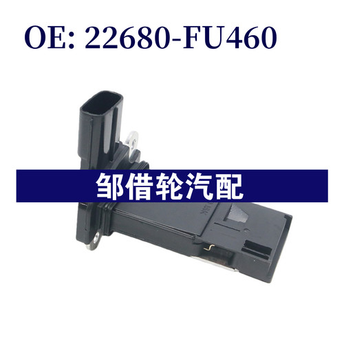 22680-FU460 适用于日产 空气流量计22680FU460