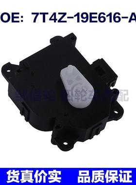 7T4Z-19E616-A适用于2007-15福特EOGE空调风门执行器空调伺服电机