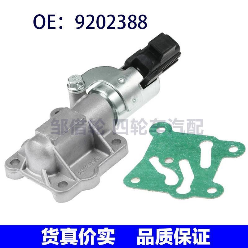 9202388适用于1999-2004沃尔沃S40排气凸轮轴电磁阀VVT机油控制阀