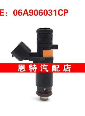 适用于大众捷达11-15 燃油喷射器 喷油嘴 06A906031CP