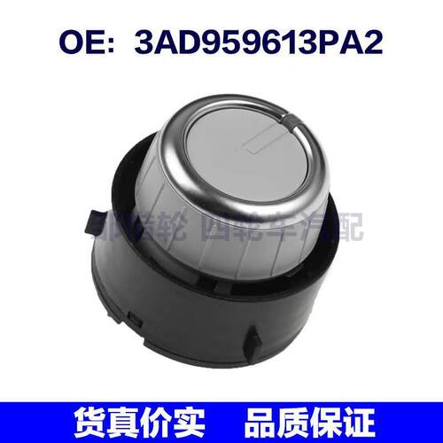 3AD959613PA2适用于大众迈腾倒车镜调节开关 后视镜开关