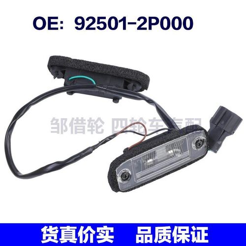 92501-2P000适用于起亚Sorento尾盖行李箱盖释放开关925012P000