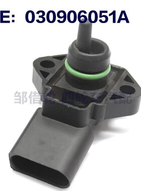 汽车进气压力传感器 0261230011 3762010B3 030906051 030906051A