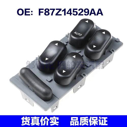 适用于福特林肯汽车玻璃升降开关电动车窗开关 F87Z14529AA
