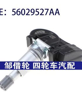 适用于道奇克莱斯勒433MH 胎压传感器 轮胎压力监测56029527AA