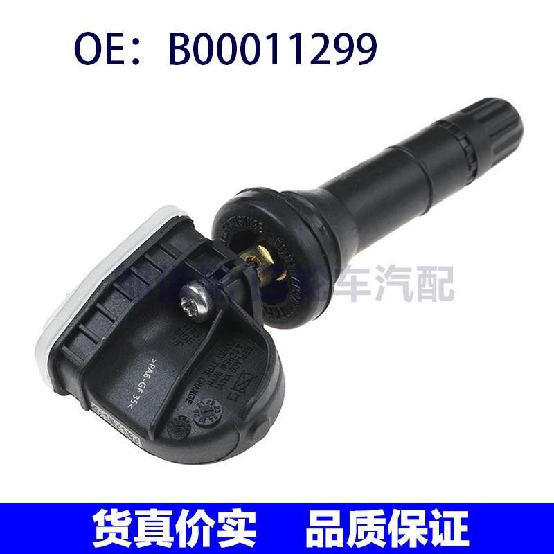 汽配 适用2017-2019北汽胎压监测器TPMS轮胎压力传感器 B00011299