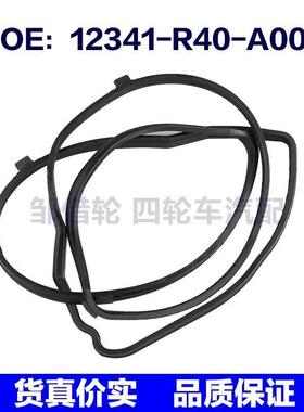 12341-R40-A00适用于本田Acura凸轮盖垫片气门室盖垫12341R40A00