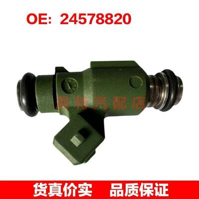 适用于雪佛兰1.4L 喷油嘴 燃油喷射器 24578820~FJ10741