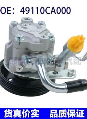 转向助力泵49110CA000 491109W100 49110CB000 49110CB00B全新