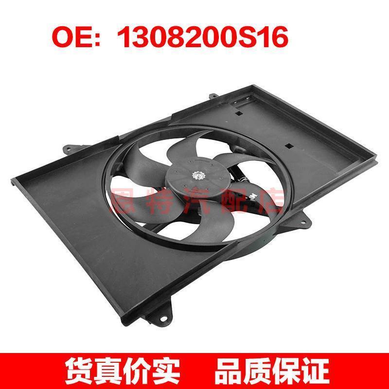 1308200S16适用于2010-2012长城C30 冷却风扇电机散热器电机