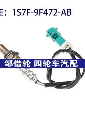 1S7F9F472AB适用福特蒙迪欧致胜前氧传感器空燃比1S7F-9F472-AB