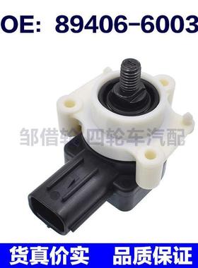 8940660030适用于丰田雷克萨斯悬架车身高度传感器89406-60030